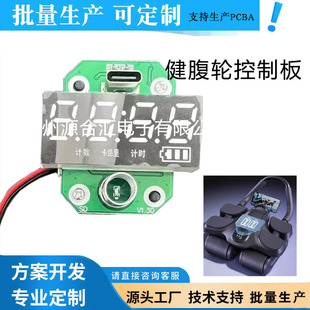 健身板健腹板自动回弹健腹轮控制板
