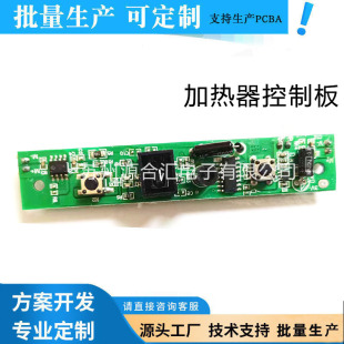 加热器控制板PCBA电路板