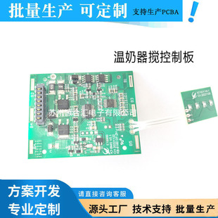 温奶器暖奶器控制板