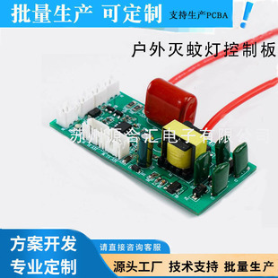 灭蚊灯PCBA方案开发电路板