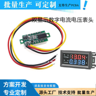 双显示数字电流电压表头控制板
